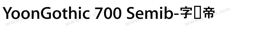 YoonGothic 700 Semib字体转换